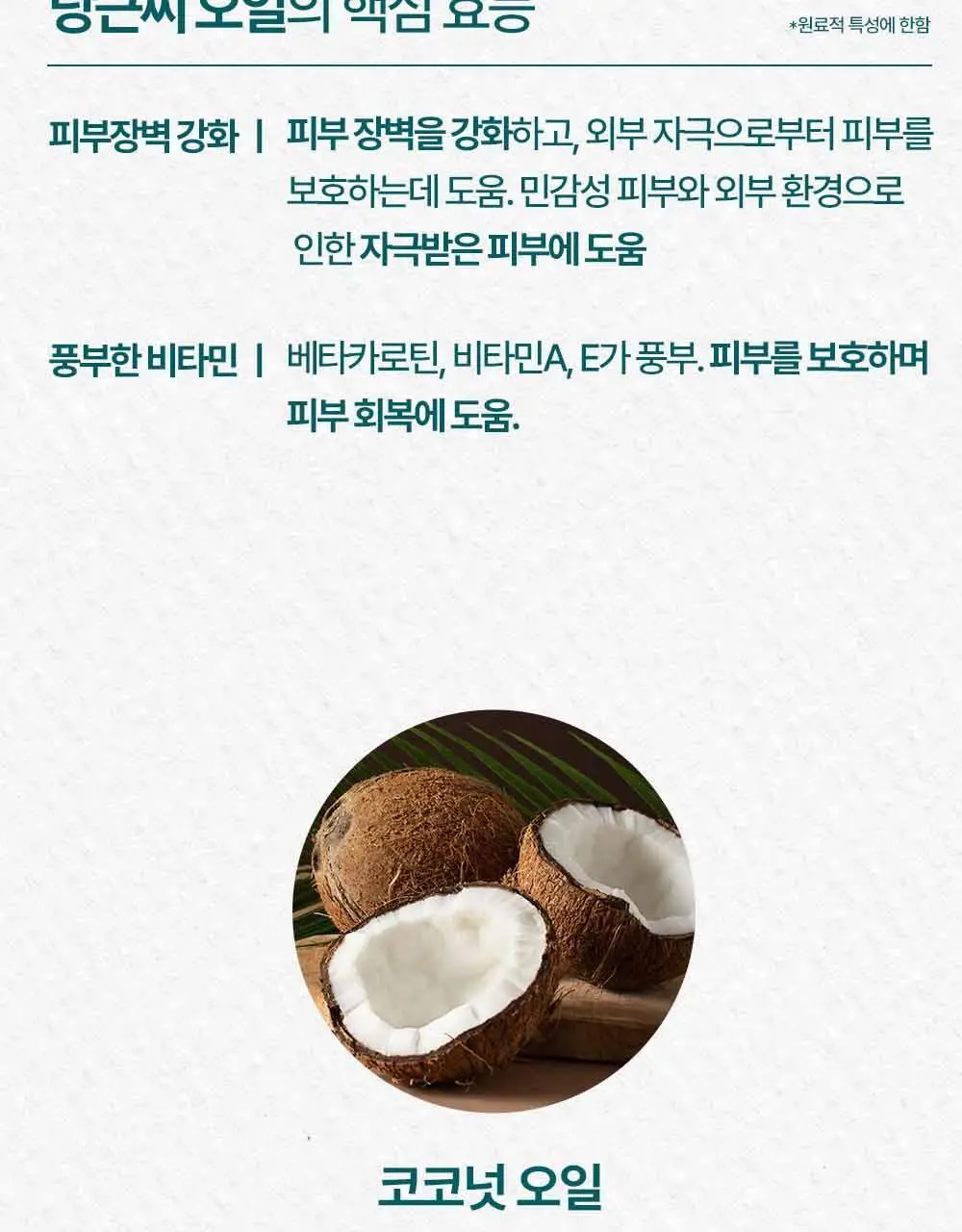 [비건인증]히말라야 립밤 10g 상세페이지 10